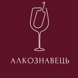 Алкознавець Logo