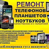 ПРОДАЖА | ПОКУПКА ТЕХНИКИ Logo