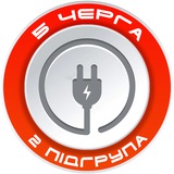 П'ЯТА ЧЕРГА, 2 ПІДГРУПА💡 ПОЛТАВСЬКА ОБЛАСТЬ Logo
