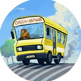 Маршрутка "Одеса – Харьків" (МОХ) Logo