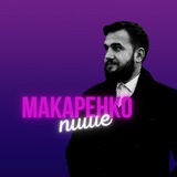 Макаренко_пише Logo