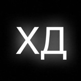ХДніпро 🇺🇦 Жерсть 🔞 Logo