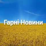 Гарні Новини Logo