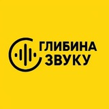 Глибина звуку Logo