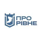 Про Рівне Logo