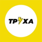 Труха⚡️Суми Logo