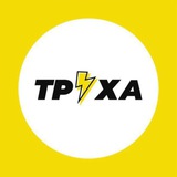 Труха⚡️Одесса | Одеса | Новини Logo