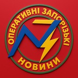 Оперативні Запорізькі Новини 🇺🇦 Logo
