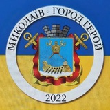 🇺🇦🍒 ✙ НИХУЁВЫЙ НИКОЛАЕВ | УКРАИНА ✙ 🍒 🇺🇦 Logo