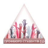 Профбюро ЕФ Logo