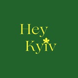 Hey, Kyiv Logo