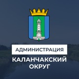 Администрация Каланчакского района🇷🇺 Logo