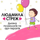 Дитяча психологія та арттерапія Logo