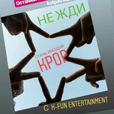 K-FUN ENTERTAINMENT💿🔮💜 Logo