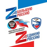 ЕР ДНР г. Горловка Никитовский внутригородской район Logo