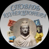 Сповідь Колекціонера Logo