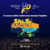 Ukrainian Dance Forum 2023 Logo