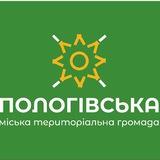 Пологівська громада Logo