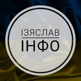 Ізяслав ІНФО Logo