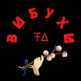 Вибухи та бавовна Logo
