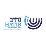 "Натів" - Ізраїльський культурний центр у Києві Logo
