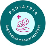 Педіатричний факультет НМУ ім. О.О.Богомольця Logo