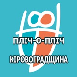 Пліч-о-пліч шкільні ліги Кіровоградщини Logo