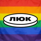 Люк Logo