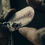 ➕ПравдаЕнергодара🇺🇦➕ Logo