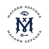 👁️ Масони Херсона🔺 Logo