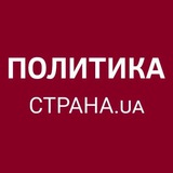 Политика Страны Logo