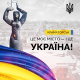 Краматорск, Краматорский район Новости Logo