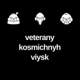 Ветерани космічних військ | VKV Logo