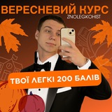 ZNOLEGKOHIST Logo