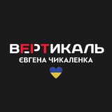 ФК Вертикаль на Євгена Чикаленка Logo