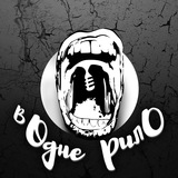 ☀️В одне рило☀️ Logo