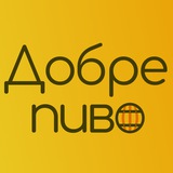 Добре пиво Logo