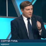 Адвокат Сергій Гула Logo