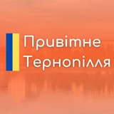 Привітне Тернопілля Logo