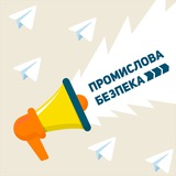 Промислова безпека Logo