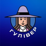 Напівфабрикати "ГУЛІВЕР" Logo