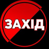 ЗАХІД 24/7 • Новини Logo