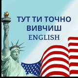Тут ти точно вивчиш English Logo