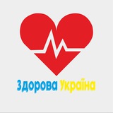 Здорова Україна 🇺🇦 Logo