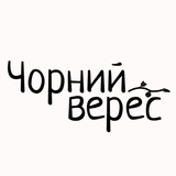 Чорний верес | дорами українською Logo