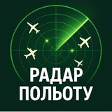 Радар Польоту Logo