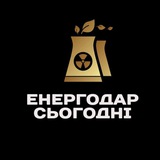 ЭНЕРГОДАР СЕГОДНЯ Logo