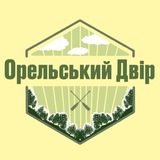 база відпочинку Орельський Двір Дніпро Logo
