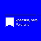 креатив, реф Logo