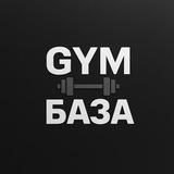 GYM База Logo